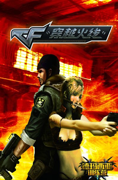 北伦敦德比 北伦敦德比